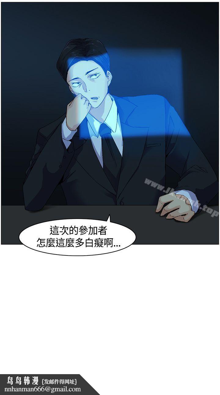 无名岛第12话