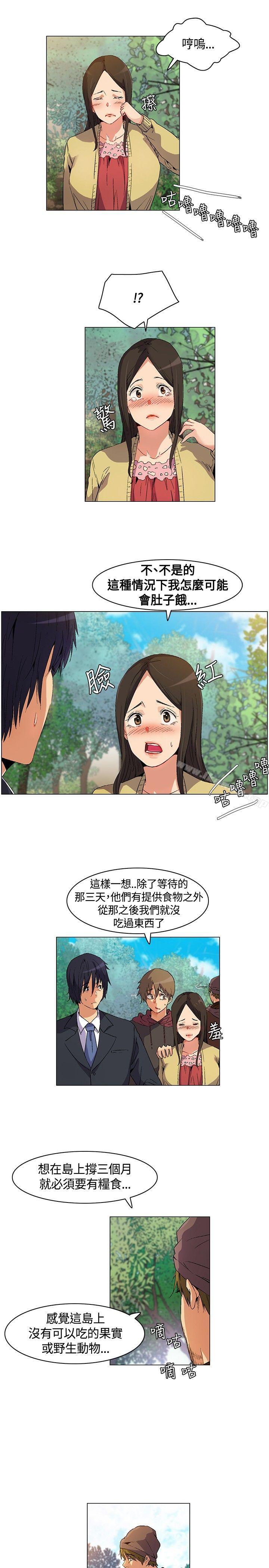 无名岛第13话