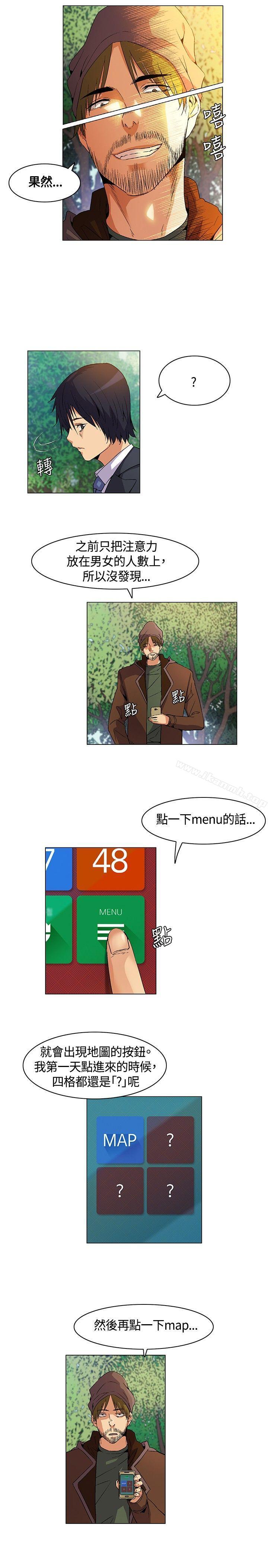 无名岛第13话