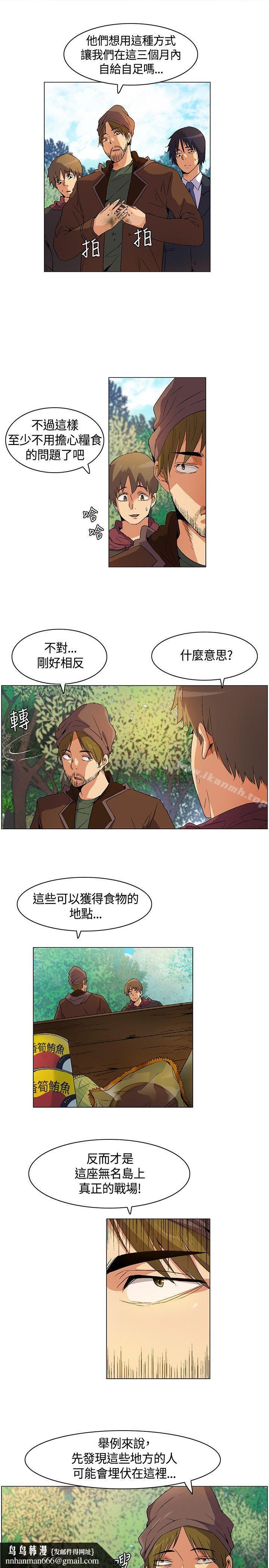 无名岛第13话
