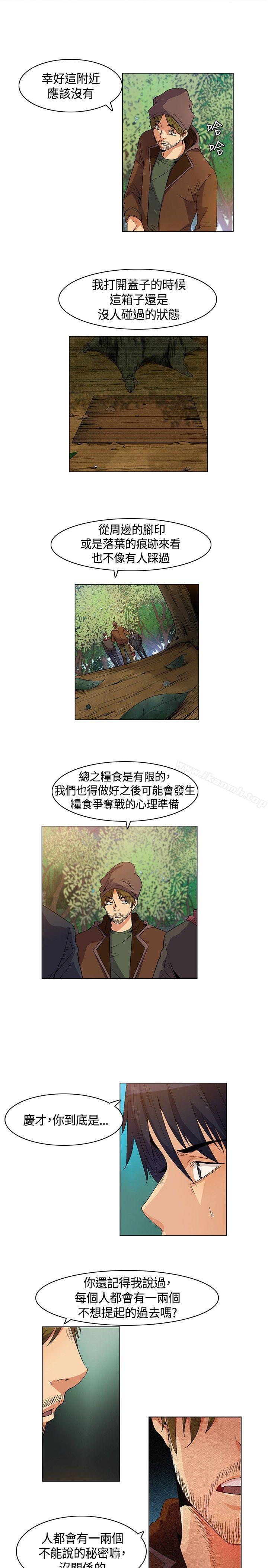 无名岛第13话