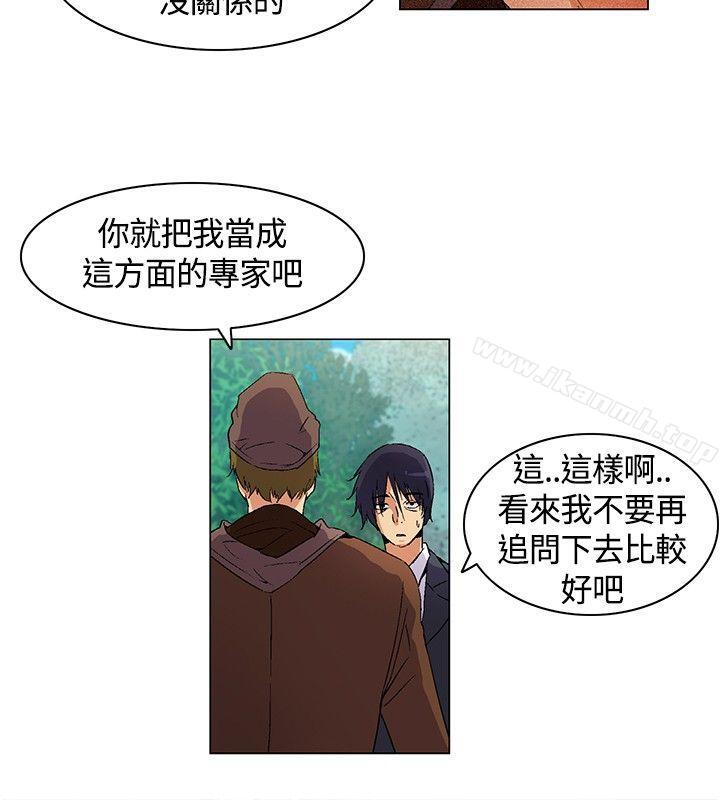 无名岛第13话