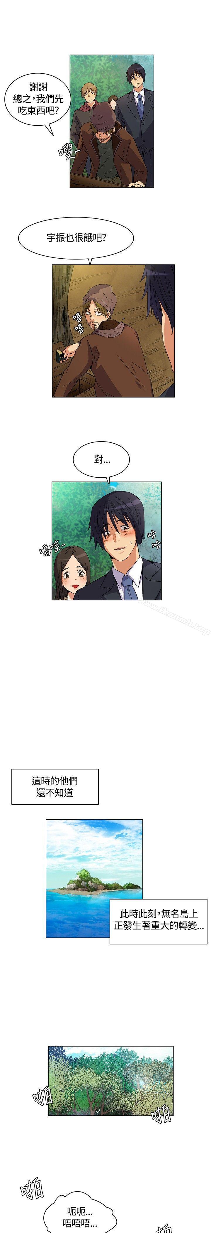 无名岛第13话