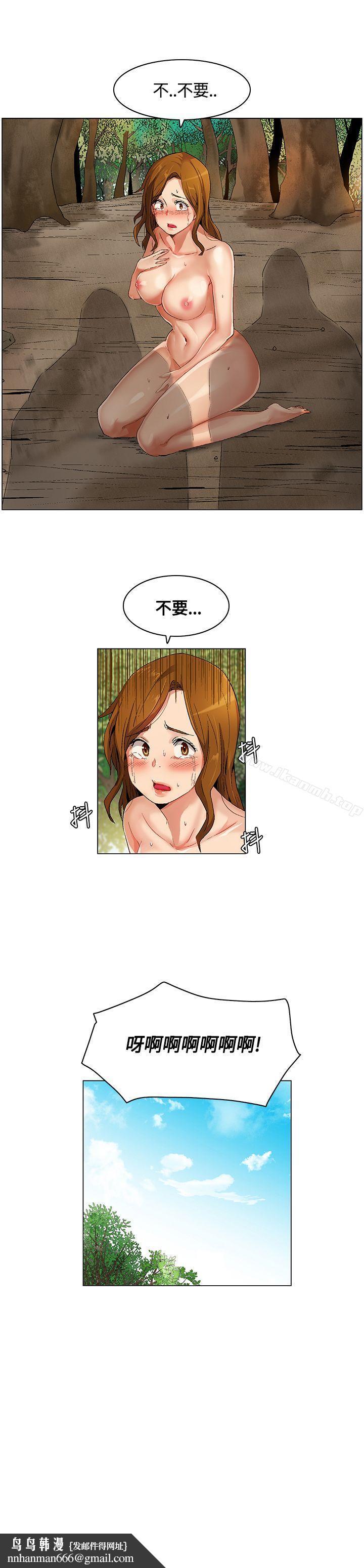 无名岛第13话