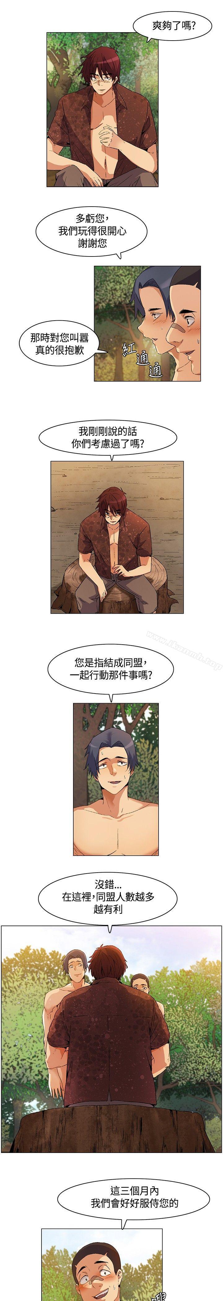 无名岛第14话