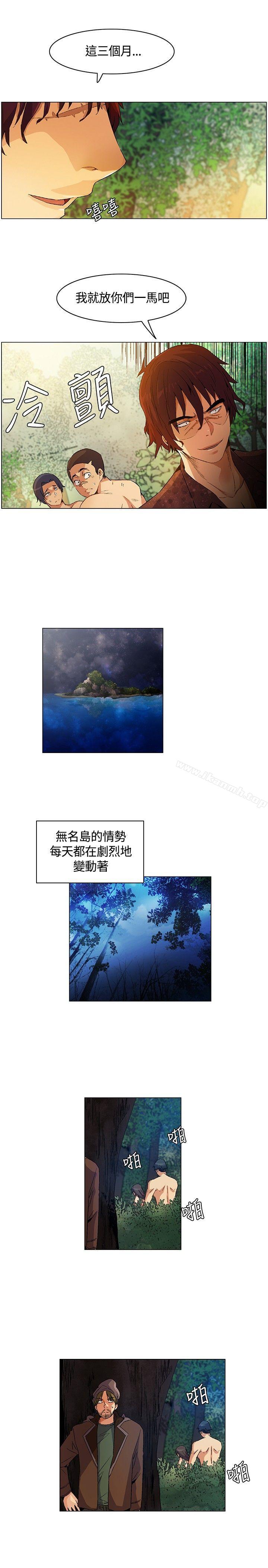 无名岛第14话