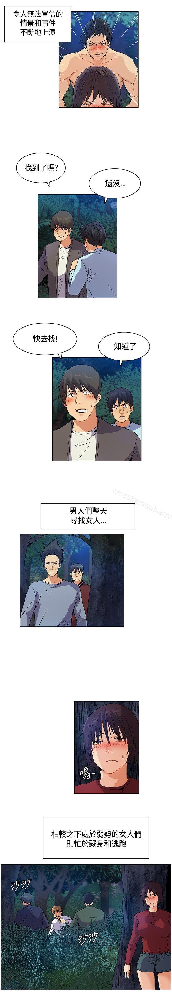 无名岛第14话