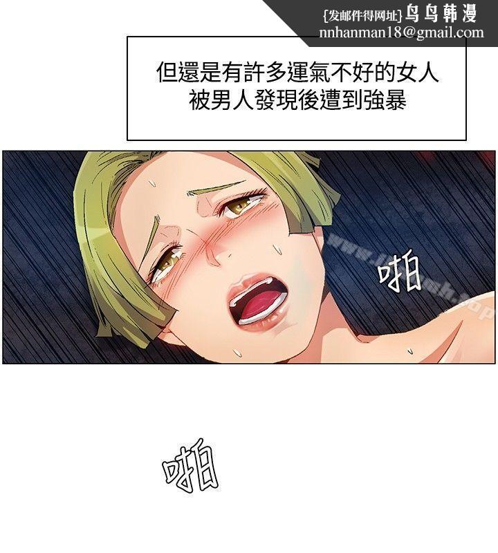 无名岛第14话