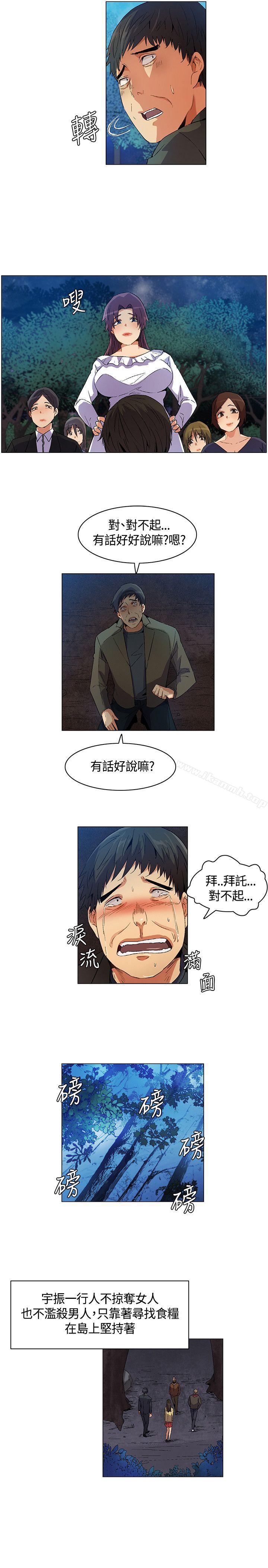 无名岛第14话