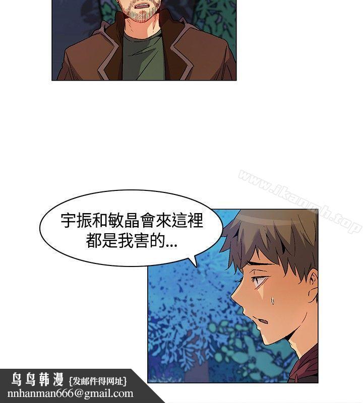 无名岛第15话