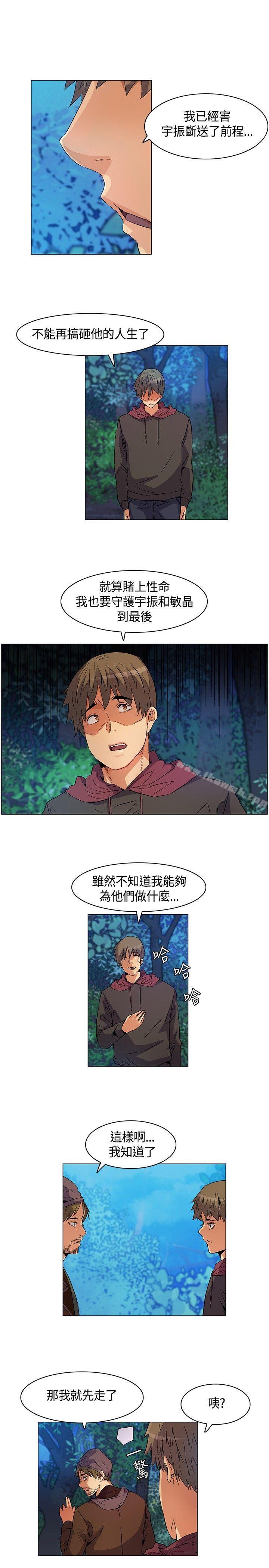 无名岛第15话