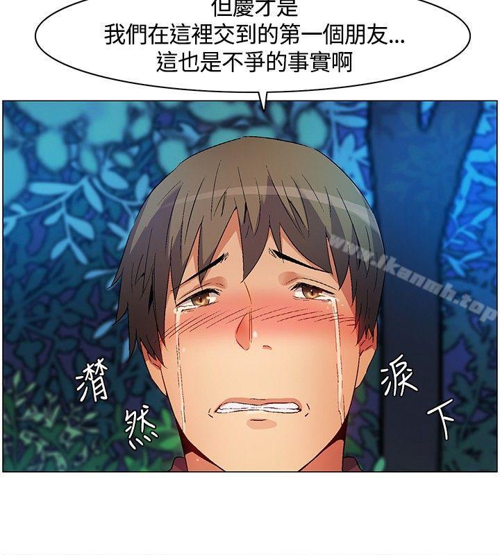 无名岛第15话