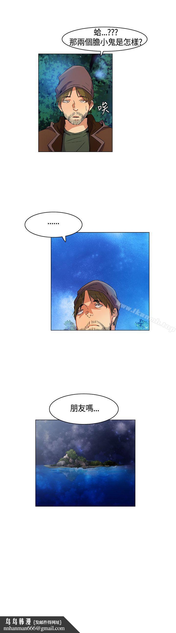 无名岛第15话