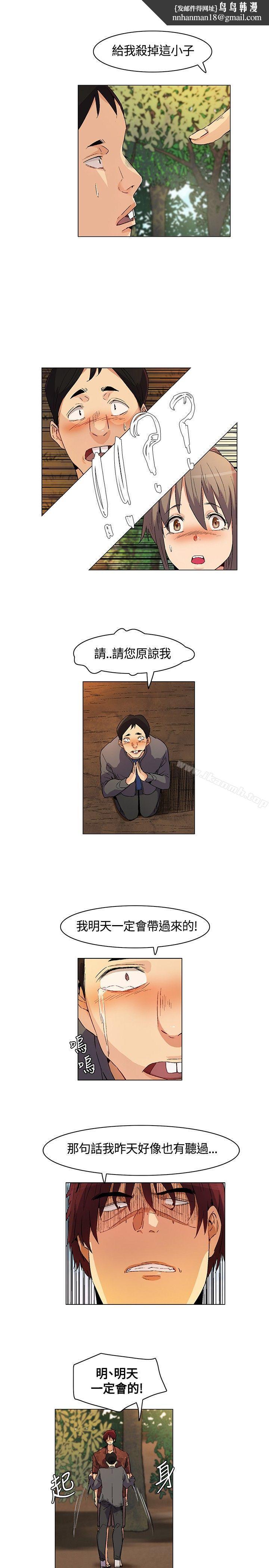无名岛第16话