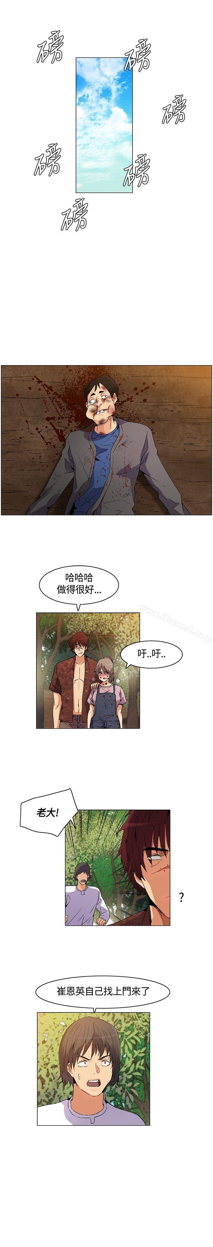 无名岛第16话