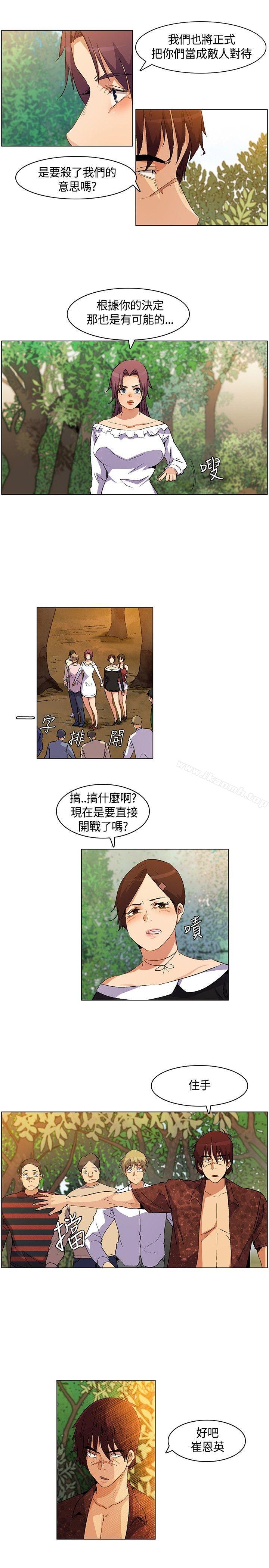 无名岛第17话