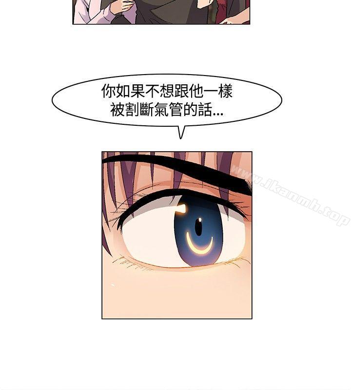 无名岛第18话