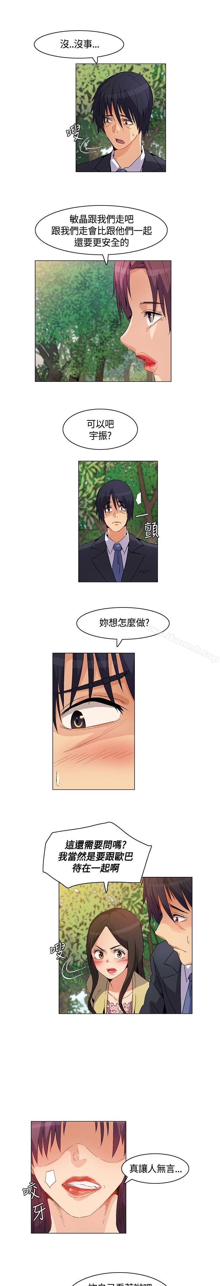 无名岛第18话