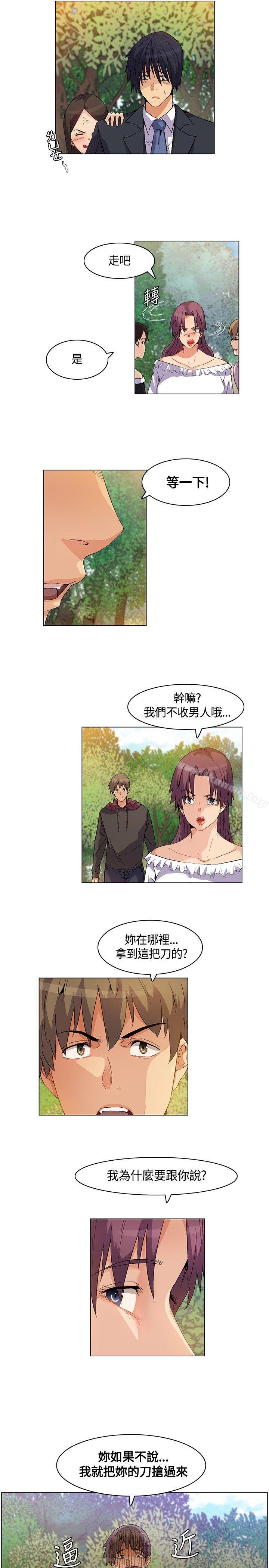 无名岛第18话