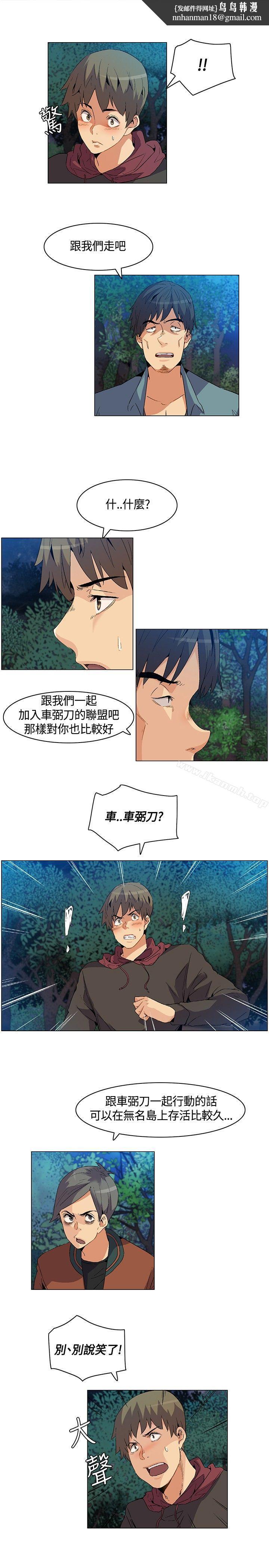 无名岛第20话