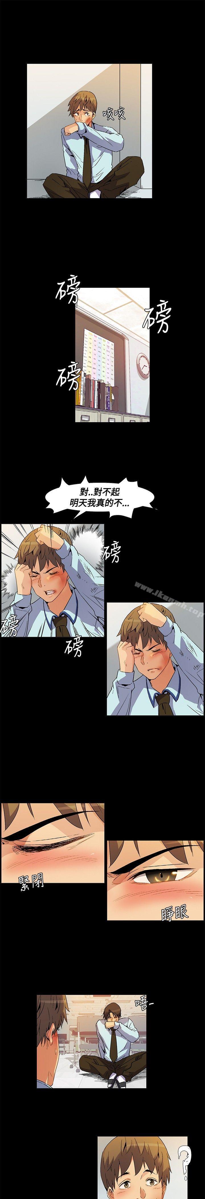 无名岛第22话