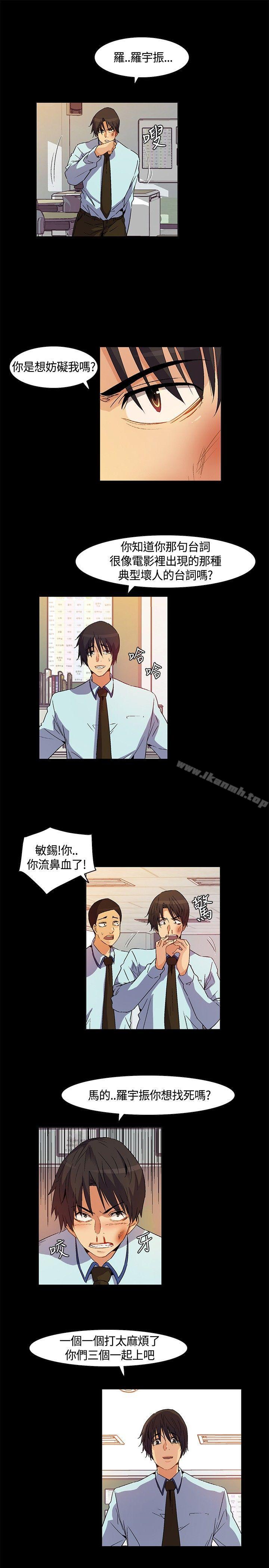 无名岛第22话