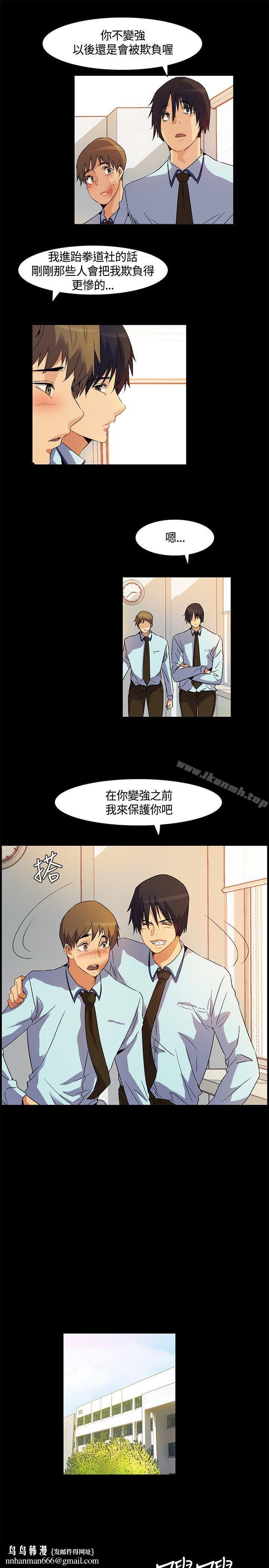 无名岛第22话