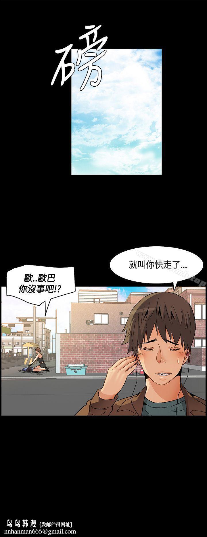 无名岛第22话