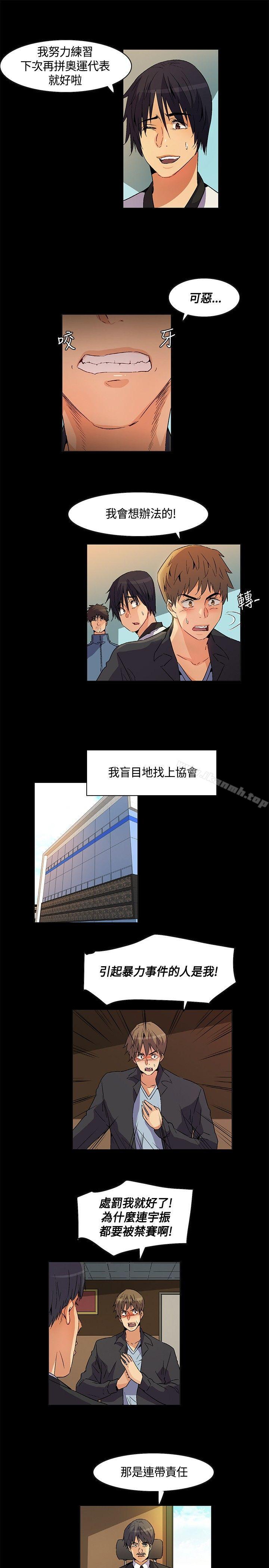 无名岛第23话