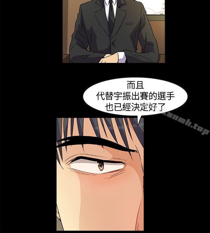 无名岛第23话