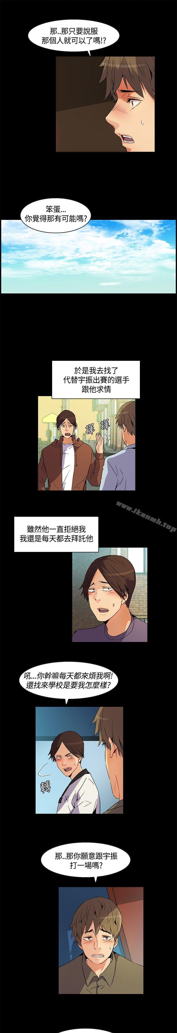无名岛第23话