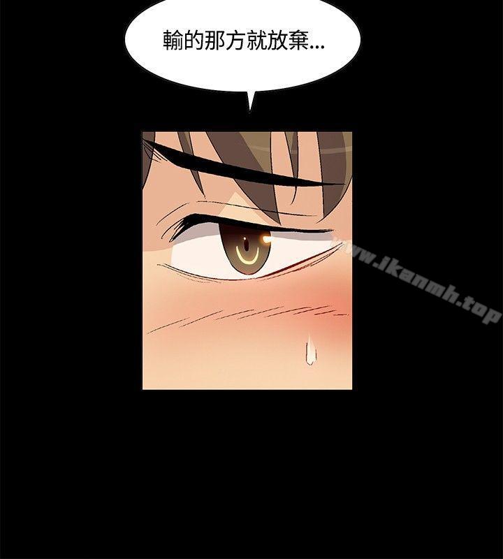 无名岛第23话