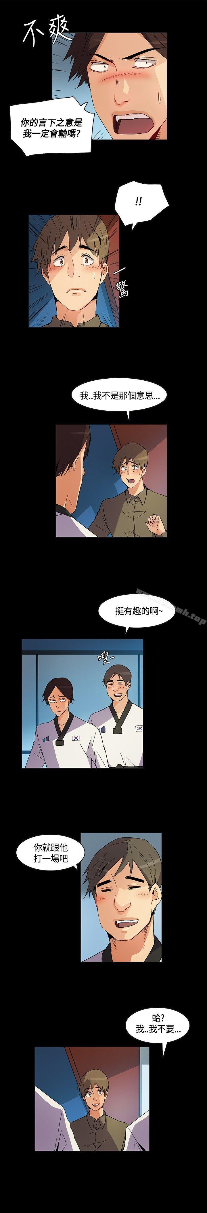 无名岛第23话
