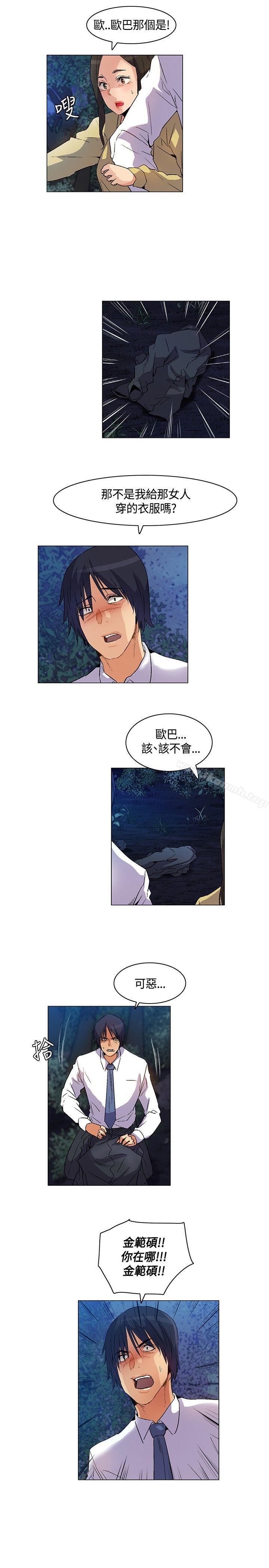无名岛第24话