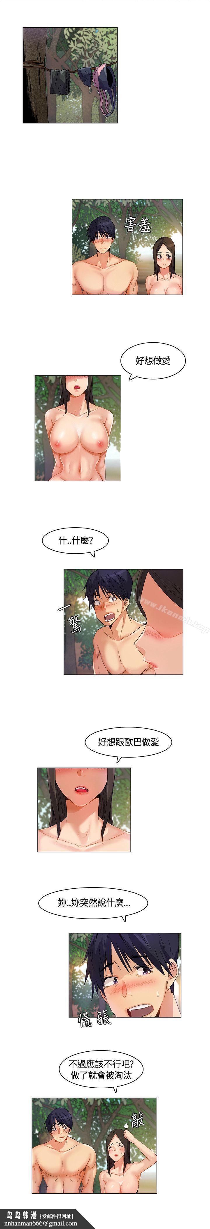 无名岛第26话