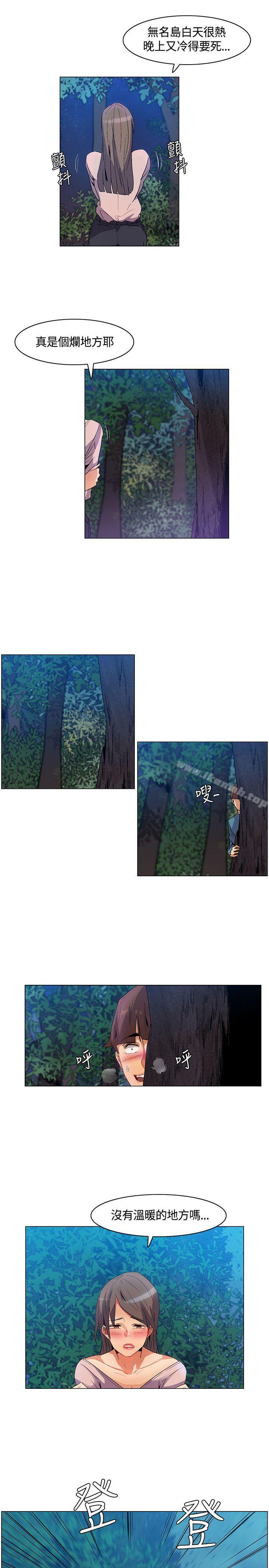 无名岛第26话