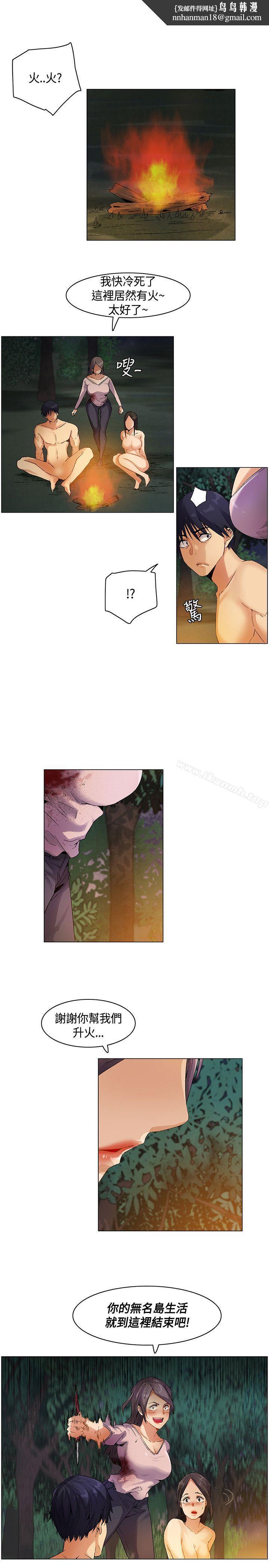无名岛第27话