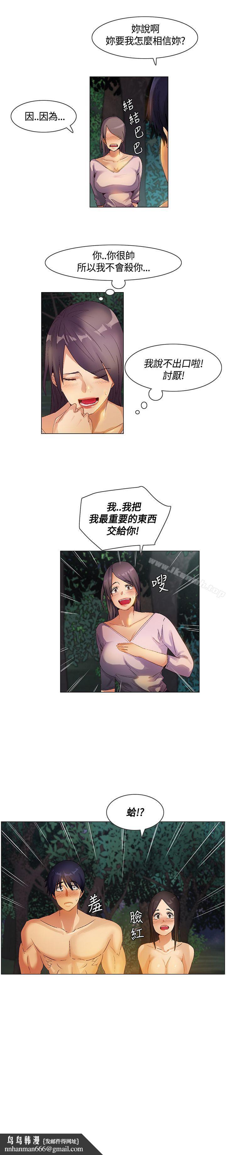 无名岛第27话