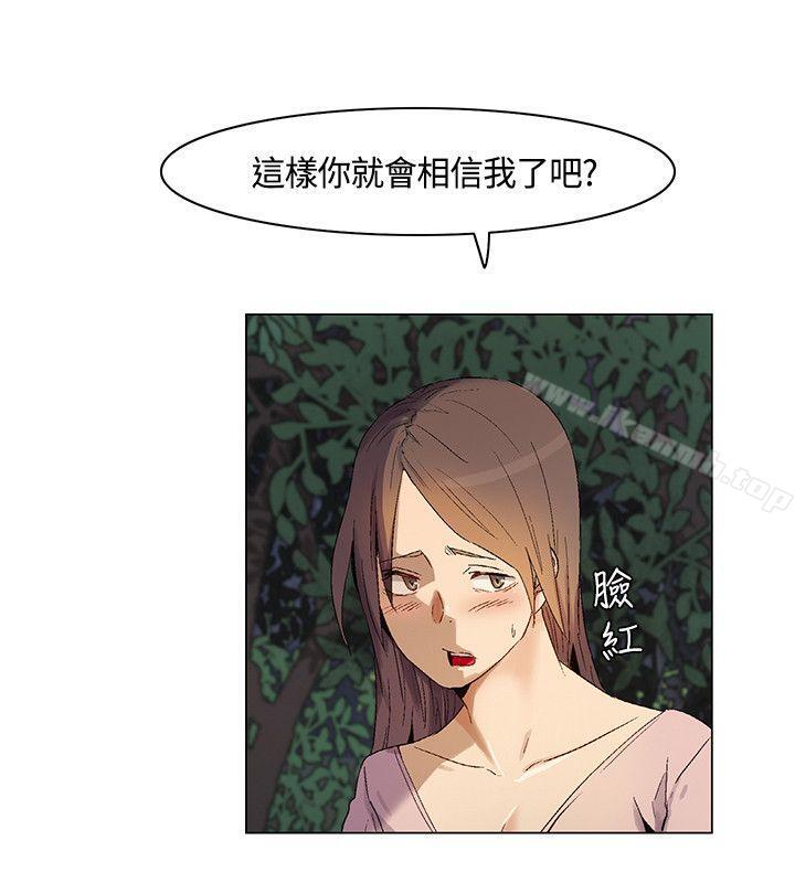 无名岛第28话