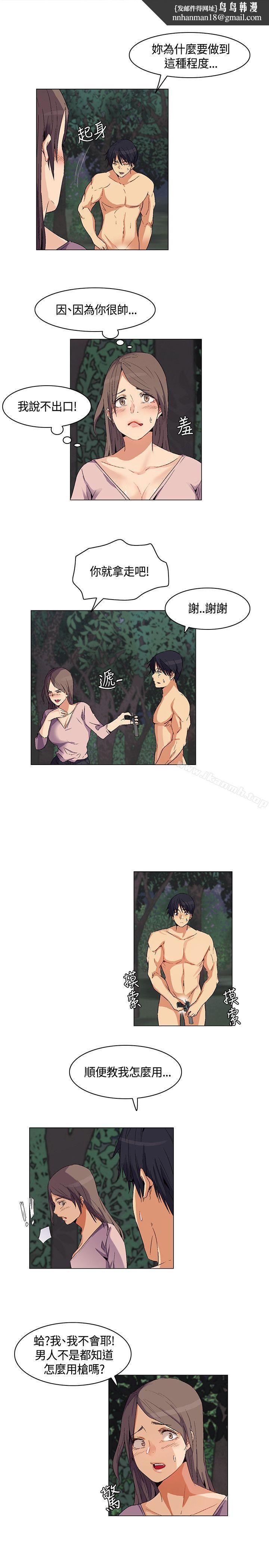 无名岛第28话