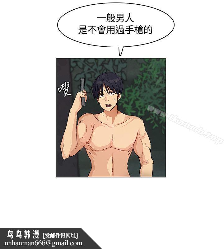 无名岛第28话