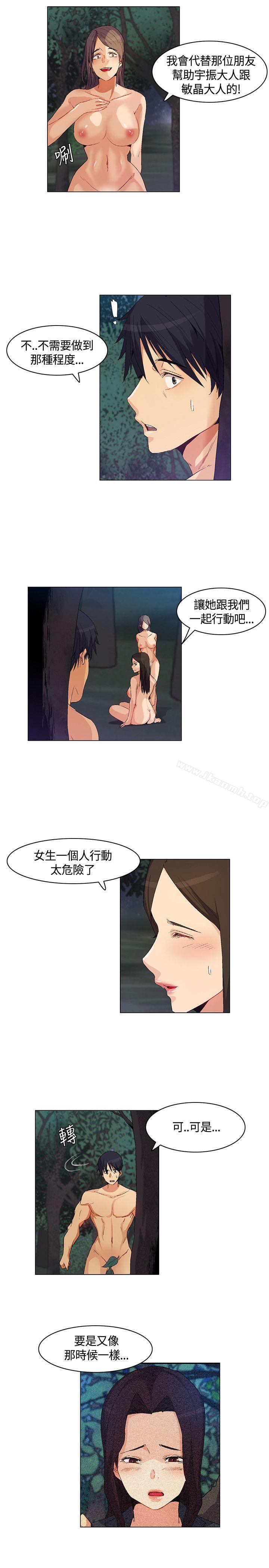 无名岛第28话