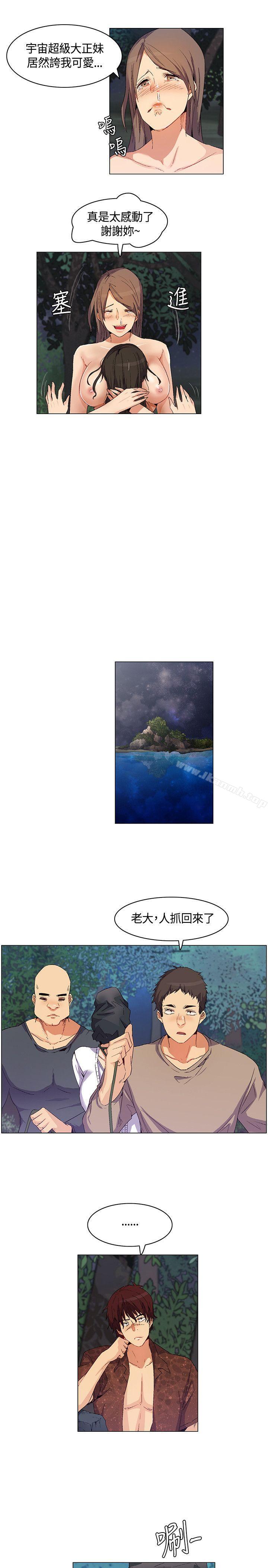 无名岛第28话