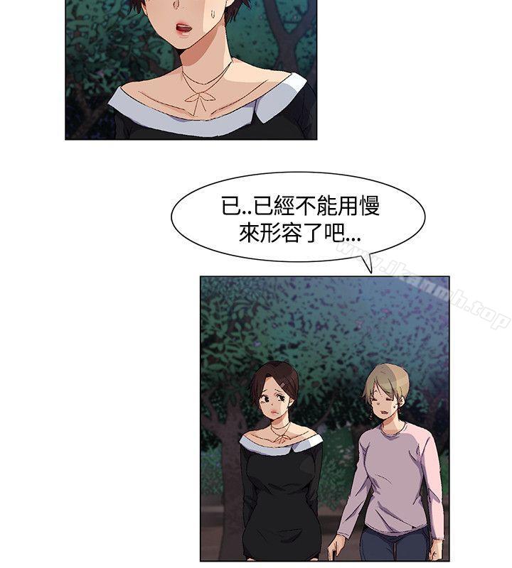 无名岛第29话
