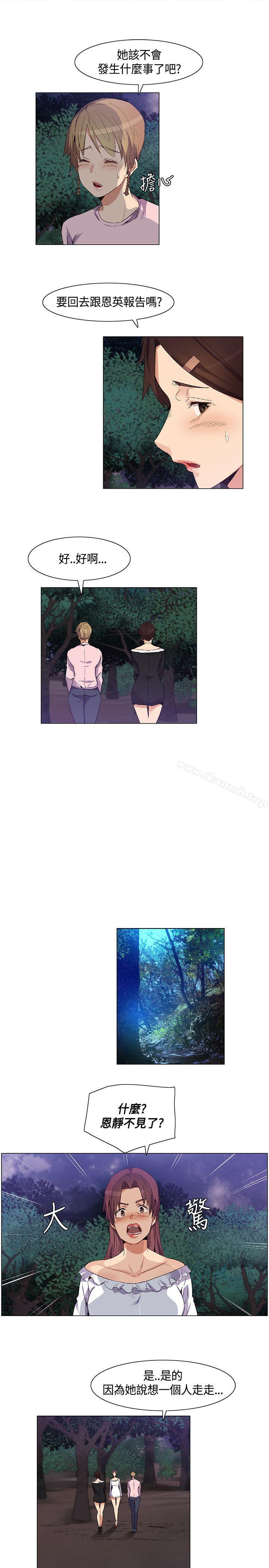无名岛第29话