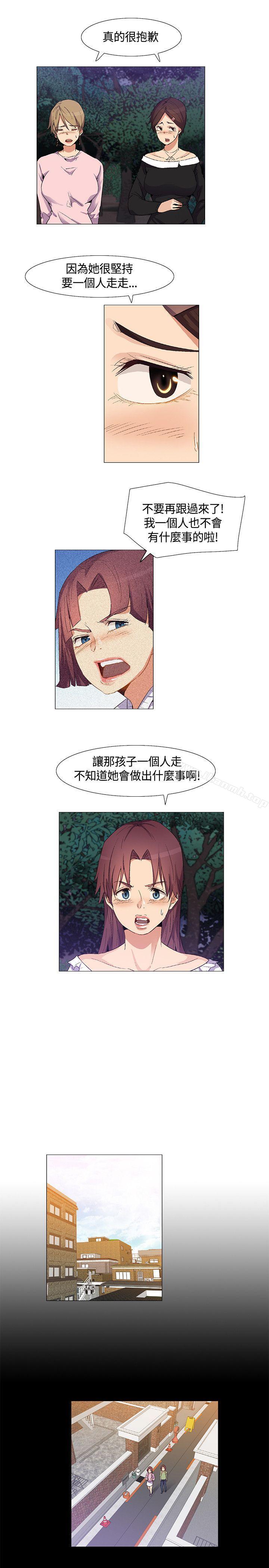 无名岛第29话