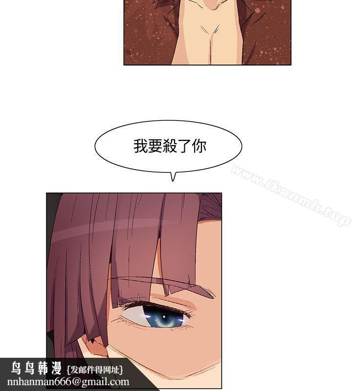 无名岛第29话
