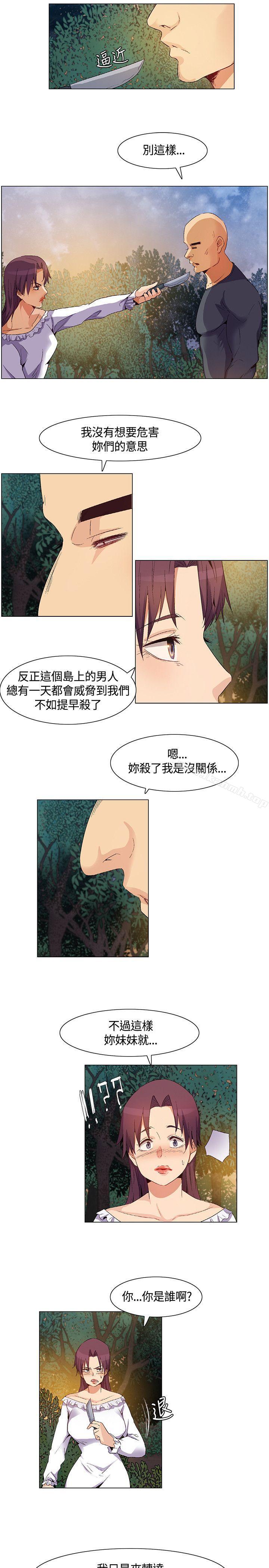 无名岛第30话