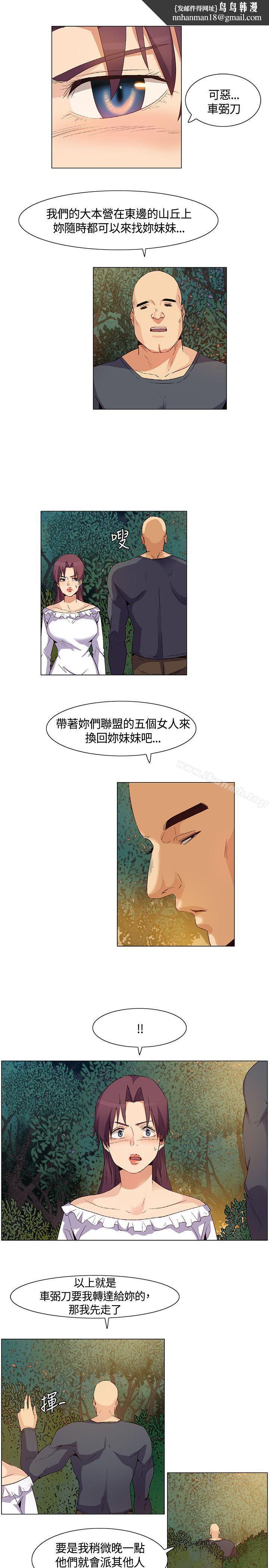 无名岛第30话