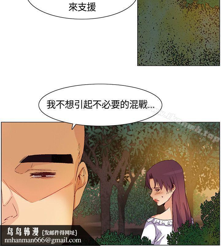 无名岛第30话